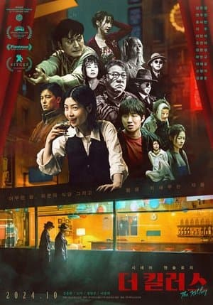 Điểm Hẹn Tử Thần