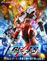 Kamen Rider Geats