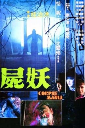 Kẻ Giết Người Cuồng Dâm