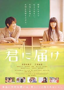 Gửi Đến Bạn Hiền Live Action