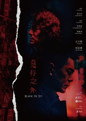 Huyết Án Truy Hành