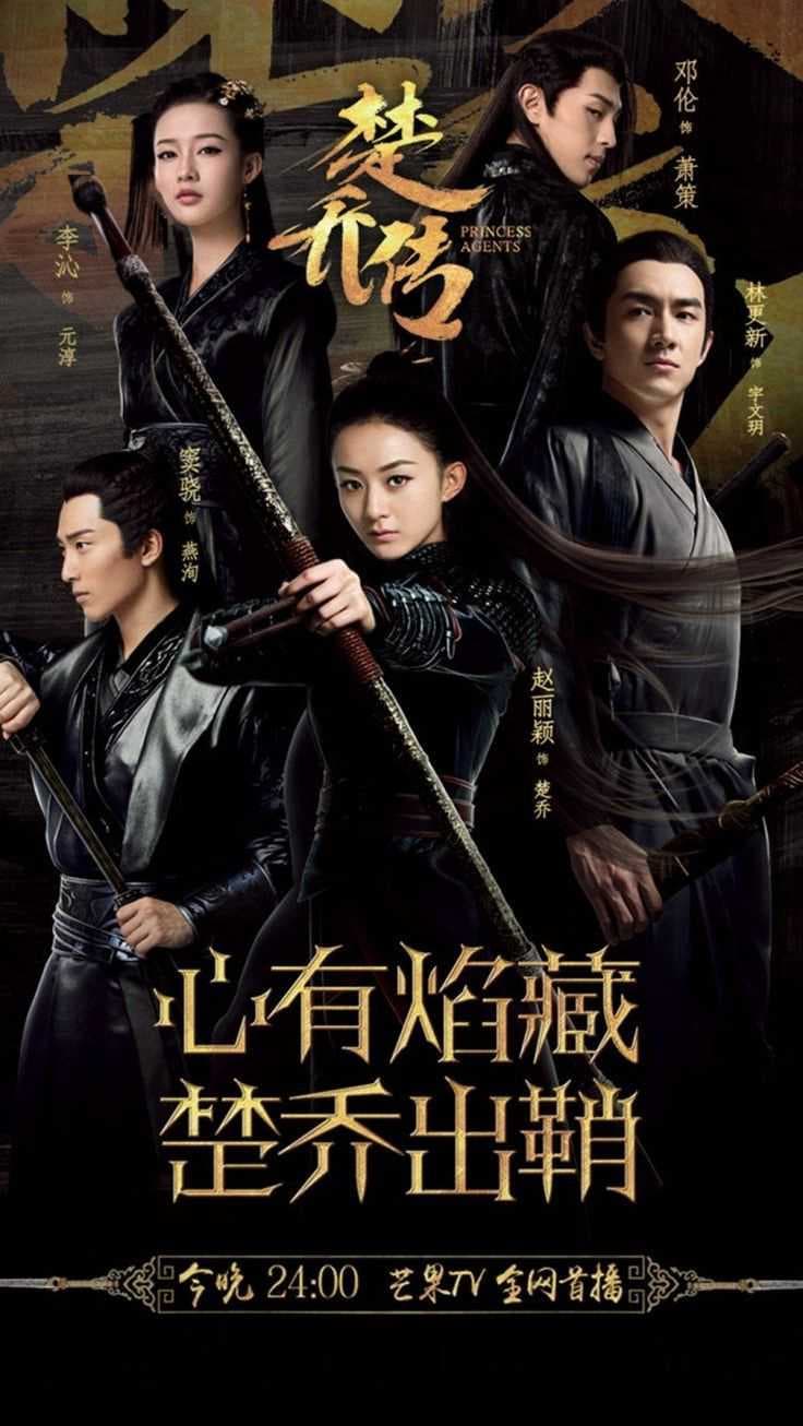 Sở Kiều Truyện
