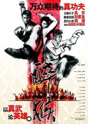 Hầu Tửu Quyền