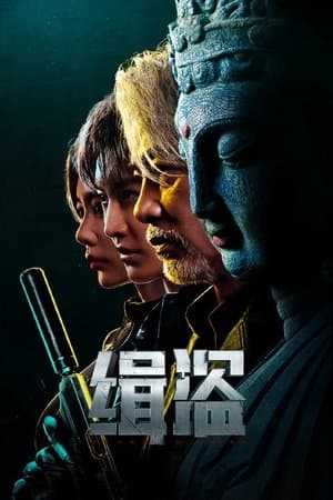 Truy Bắt Đạo Tặc