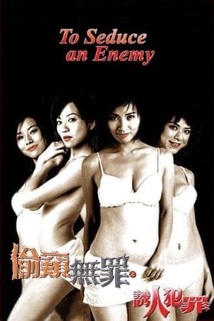Tội Cám Dỗ