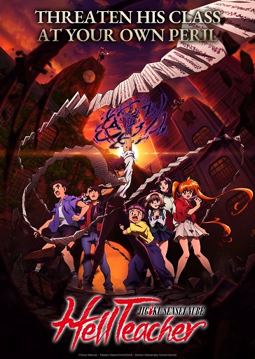 Thầy giáo địa ngục Nube