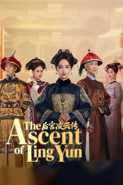 Hậu Cung Lăng Vân Truyện