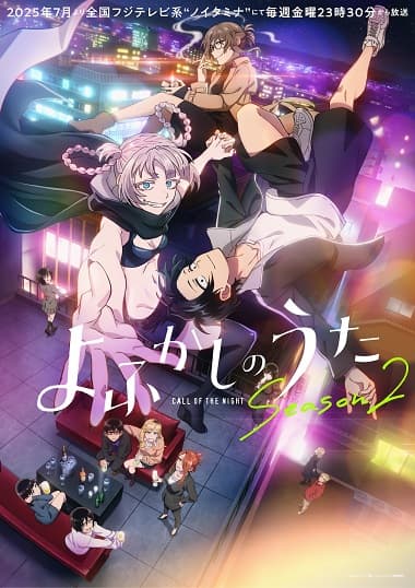 Yofukashi no Uta 2nd Season