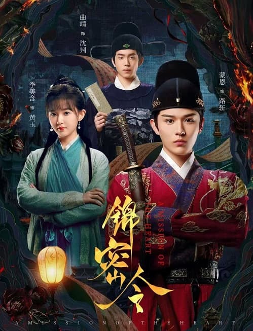 Cẩm Mật Lệnh