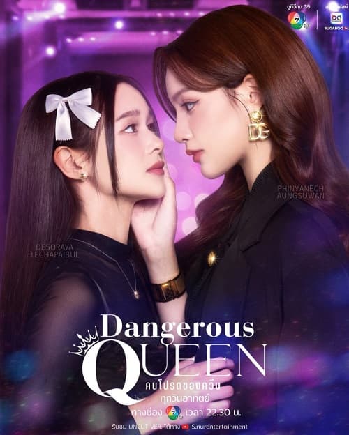 Người Yêu Của Queen