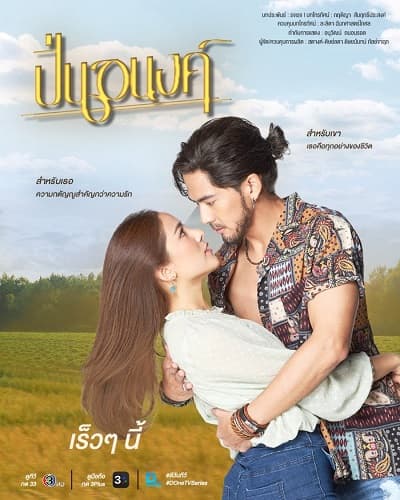 Thủ Đoạn Mưu Mô