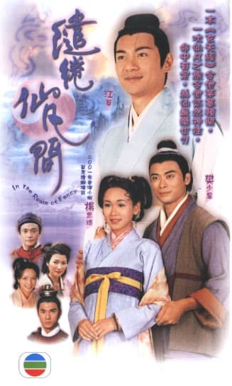 Xứ Thần Tiên