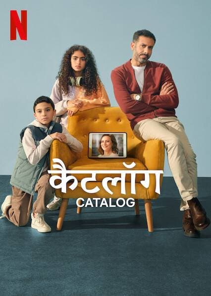 Catalog