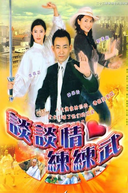 Khát Vọng (2004)