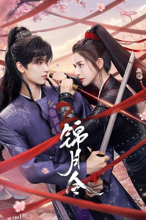 Cẩm Nguyệt Lệnh