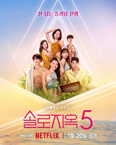 Địa ngục độc thân (Phần 5)