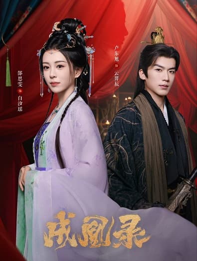 Thành Hoàng Lục