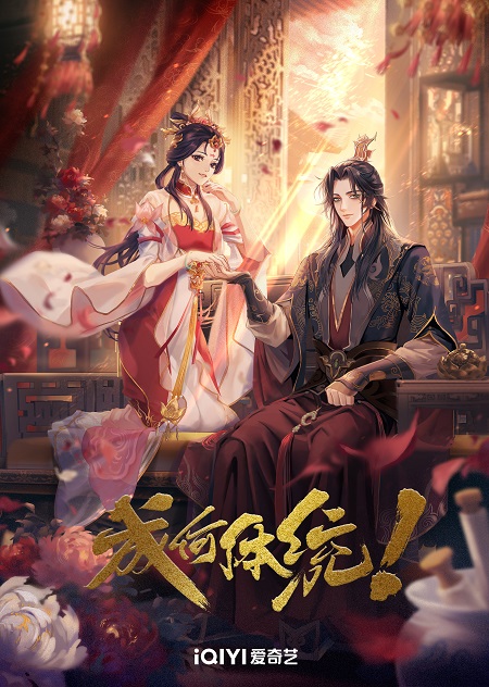 Còn Ra Thể Thống Gì Nữa? (Phần 2)