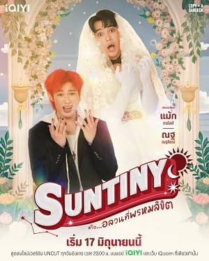 Định Mệnh Của Sun