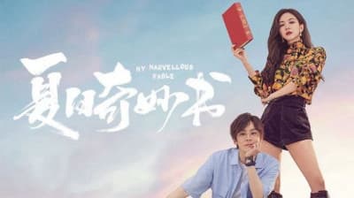 Kì Hè Kì Diệu