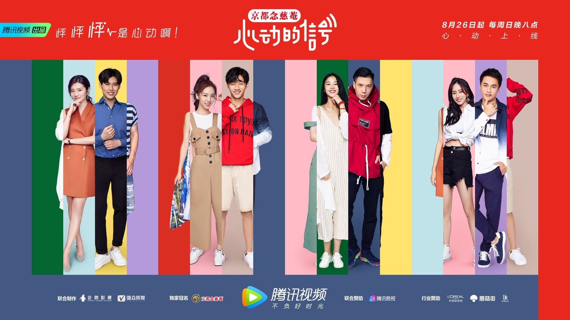 Tín Hiệu Con Tim (Phần 2)