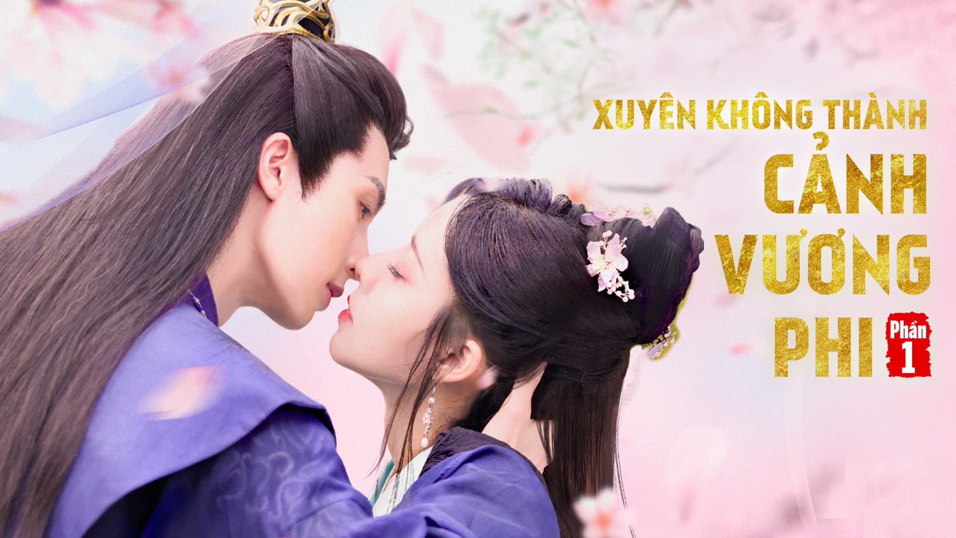 Xuyên Không Thành Cảnh Vương Phi (Phần 1)
