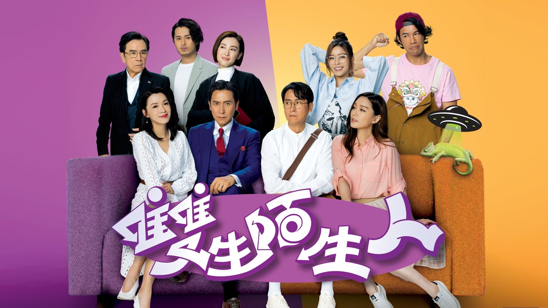 Người Lạ Mặt Song Sinh