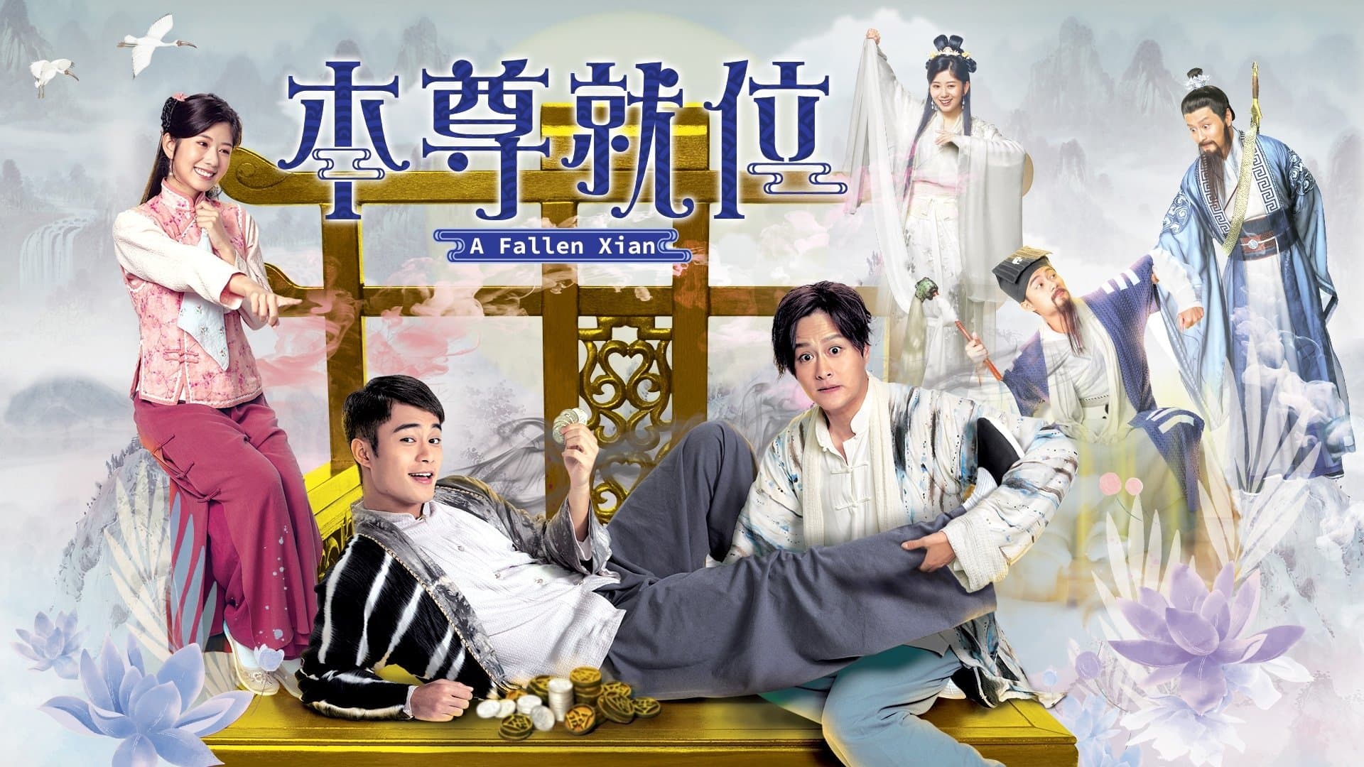 Bản Tôn Tựu Vi