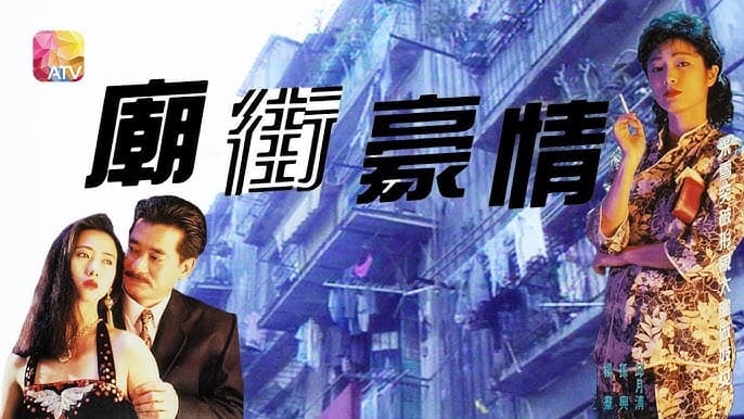 Hận Thù Đường Đời