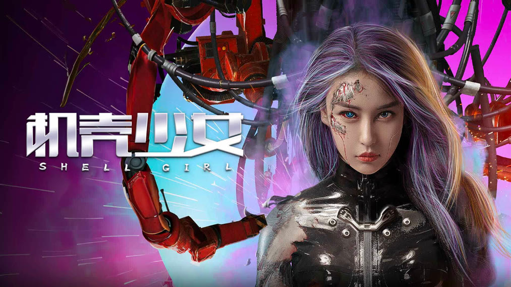 Thiếu Nữ Người Máy