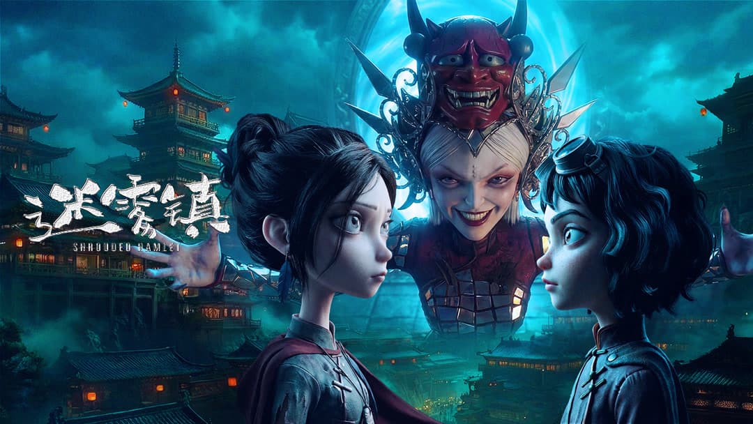 Mê Vụ Trấn