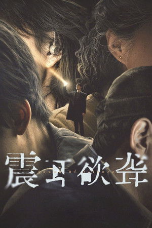 Đinh Tai Nhức Óc