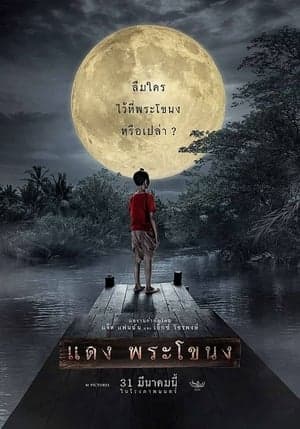 DAENG: Hậu "Tình Người Duyên Ma"