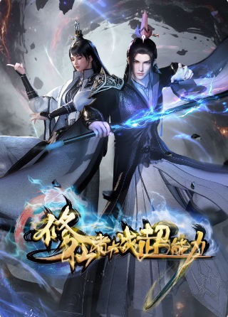 Tu Tiên Giả Đại Chiến Siêu Năng Lực 3D