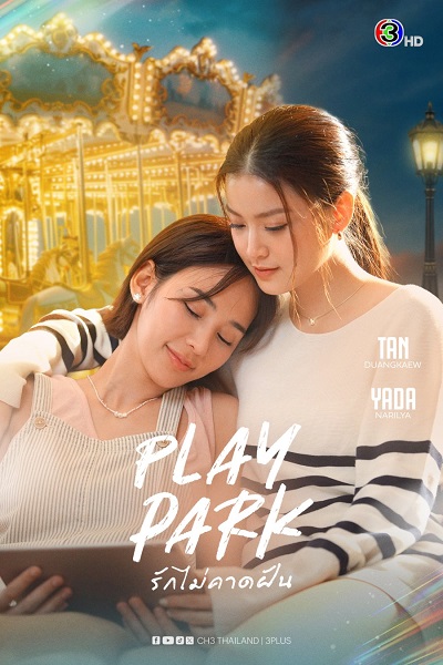 Tình Yêu Bất Ngờ