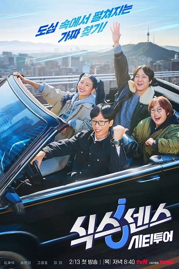 Giác Quan Thứ Sáu: Vòng Quanh Thành Phố (Phần 1)