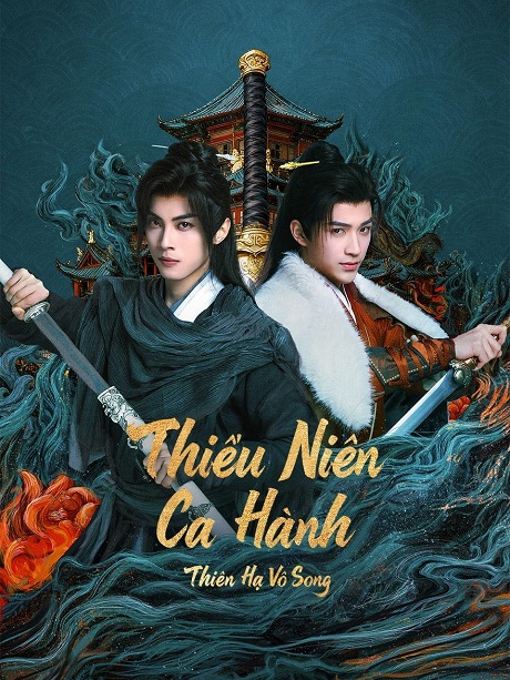 Thiếu Niên Ca Hành: Thiên Hạ Vô Song