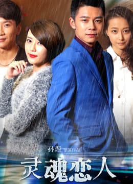 Linh Hồn Người Yêu