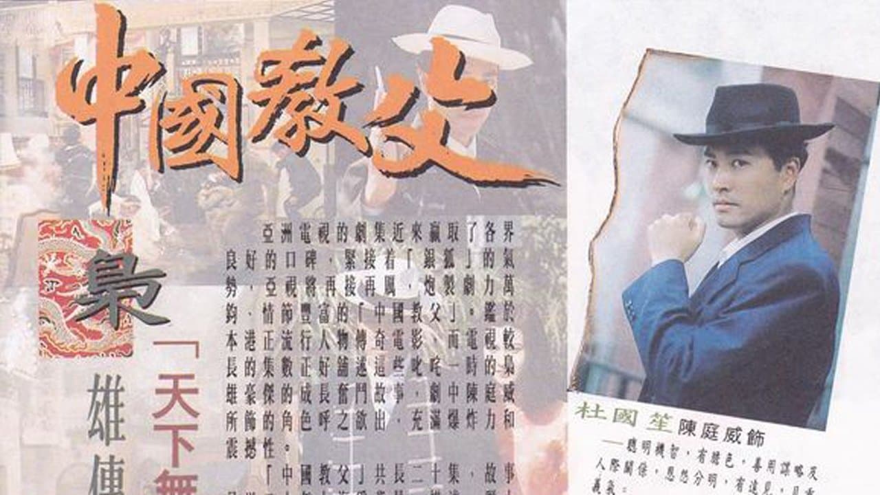 Bá Chủ Bến Thượng Hải (Phần 1)