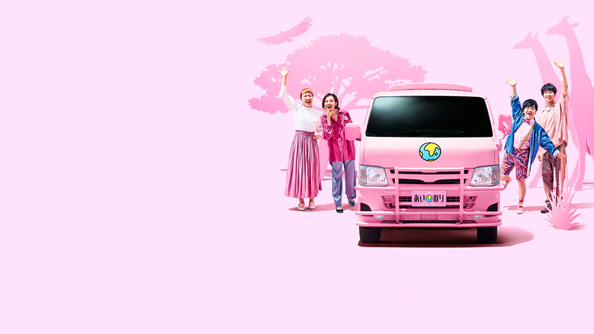 Chuyến Xe Tình Yêu: Du Ngoạn Châu Á (Phần 1)